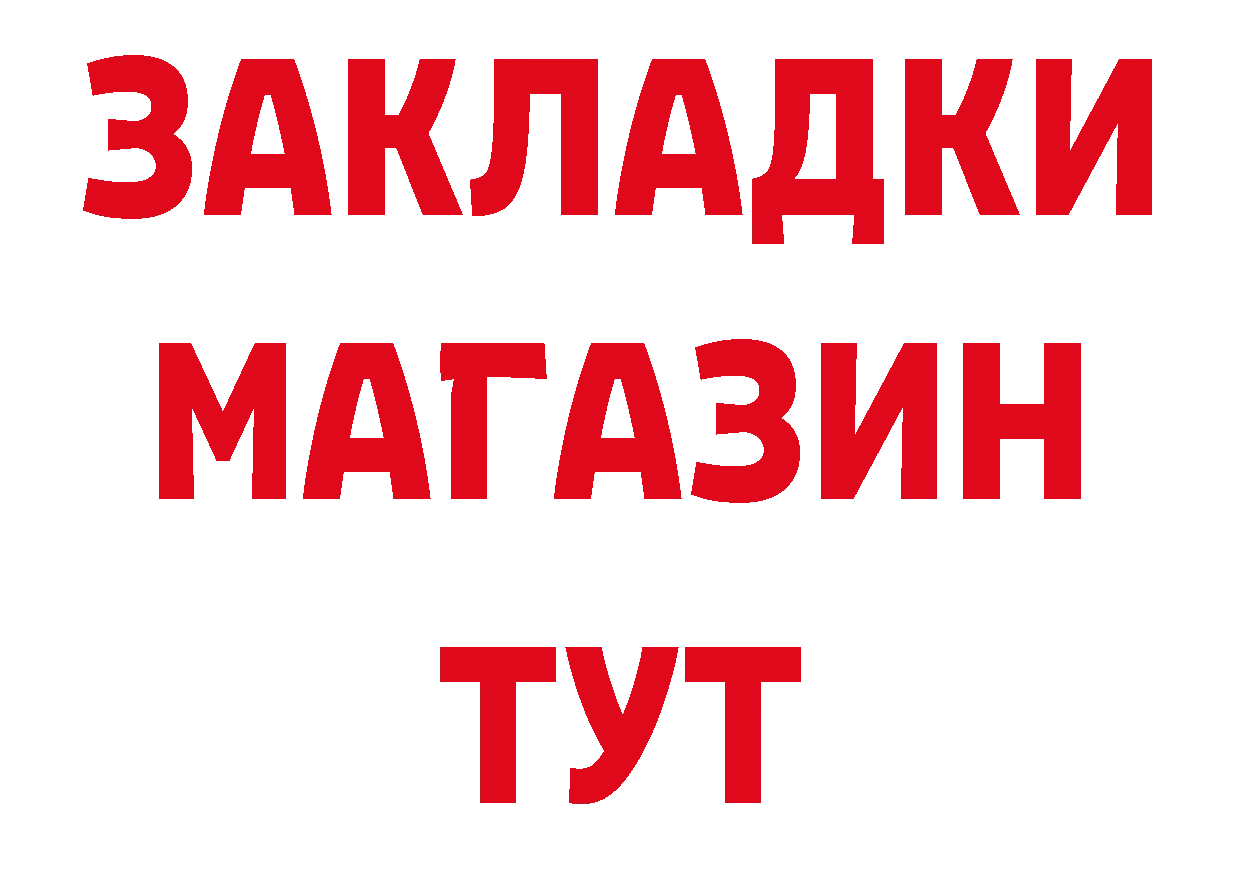 ГЕРОИН хмурый сайт нарко площадка hydra Городец