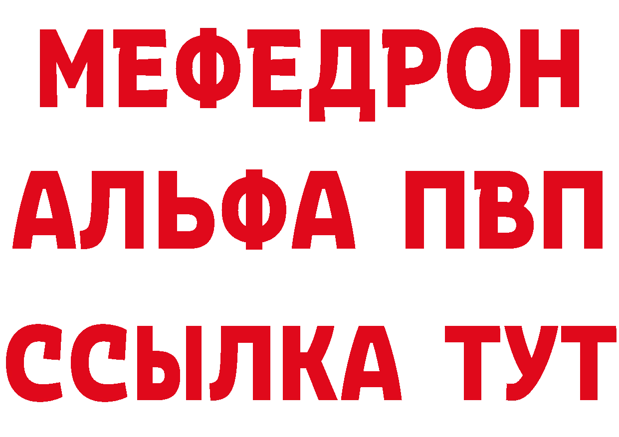 МЯУ-МЯУ 4 MMC ссылки это кракен Городец