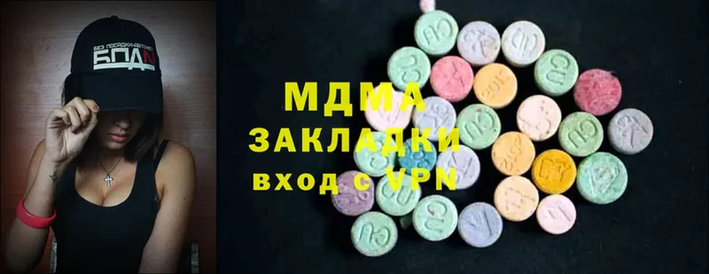 MDMA кристаллы  Городец 